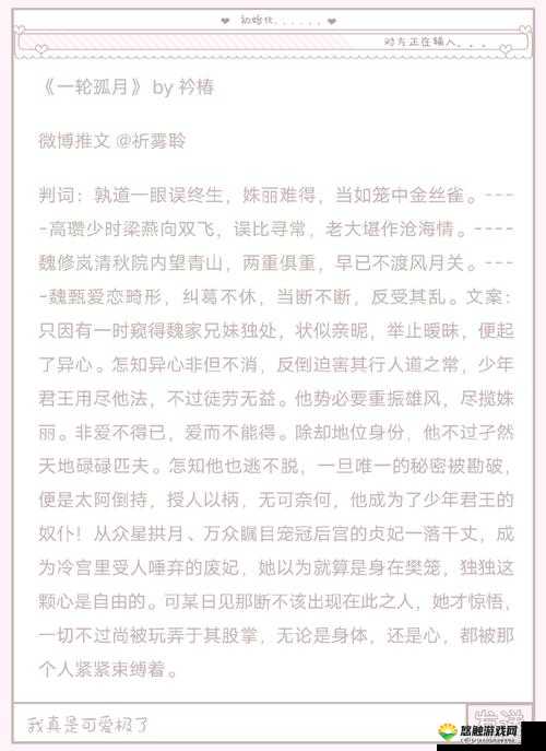 什么是玩弄爽到失禁 np 小说？它是一种什么样的小说类型？