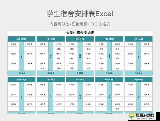 最新宿舍任务表微博发布：详细安排与注意事项，助你高效完成宿舍任务