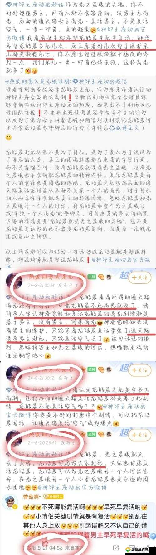杨文昭在龙皓晨微博放笔引发热议，粉丝纷纷猜测背后故事与深意