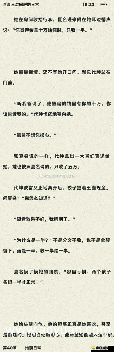 八卦海ABW-311执行官的神秘身份揭秘：背后隐藏的惊人真相是什么？