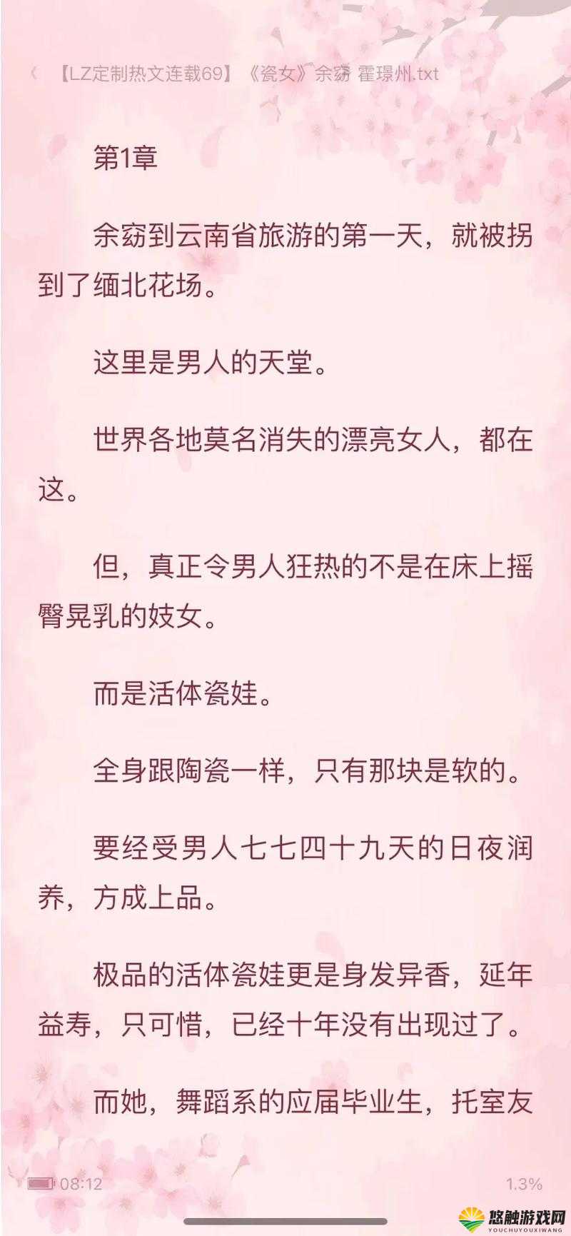 揭秘撕开奶罩吸允奶头的背后真相:你不知道的隐秘故事与心理分析