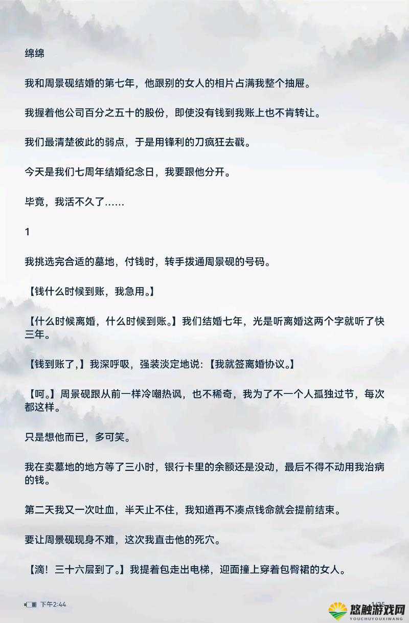 绵绵（1v1）词枝在笔趣阁有多精彩？快来一探究竟