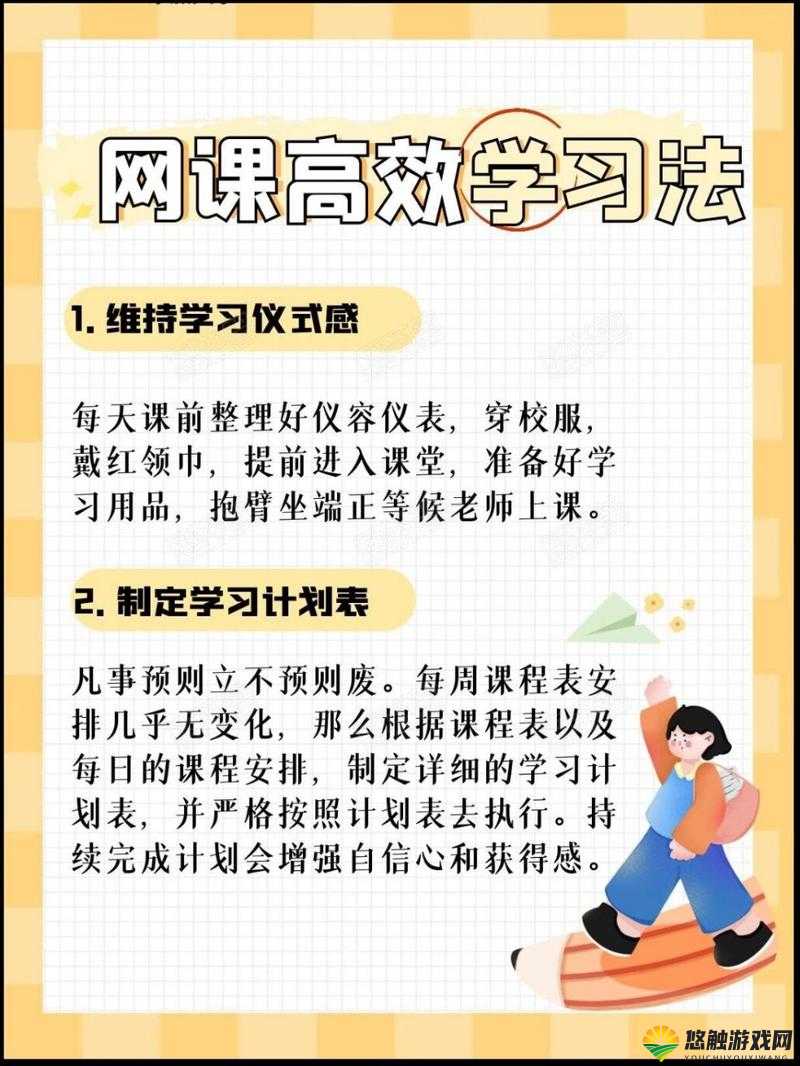 小学生上网课导管视频网站推荐：精选优质学习资源，助力孩子高效学习与成长