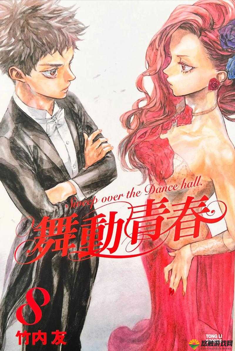 不如跳舞:三个孩子在海滩的欢乐时光,舞动青春与自由的漫画故事