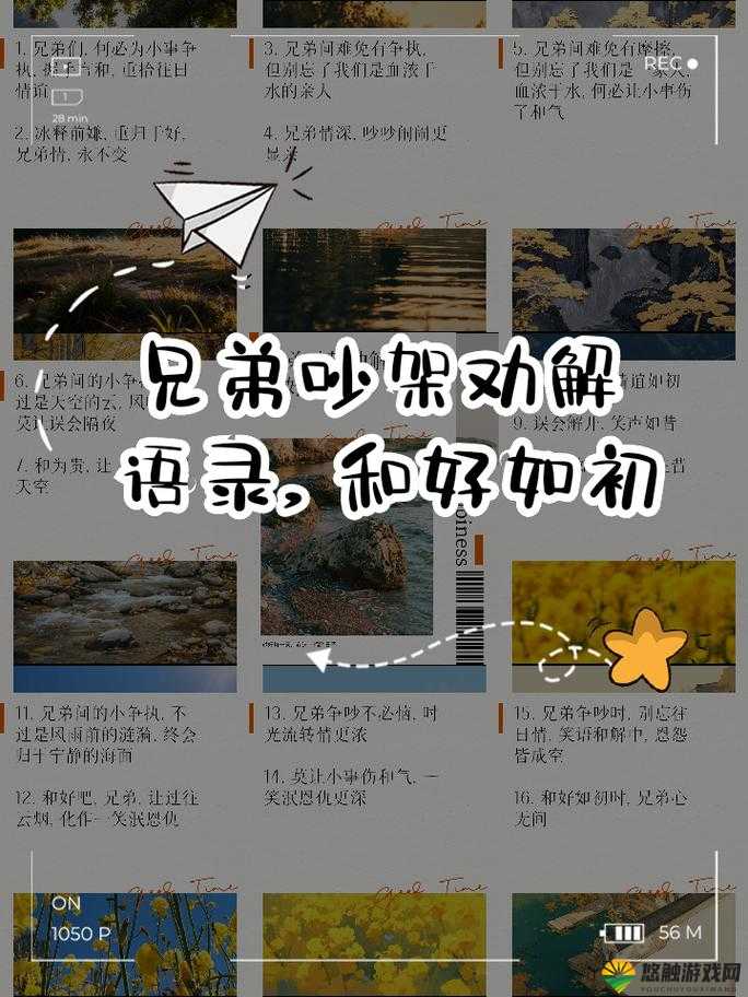 和兄弟吵架了怎么和好？这些方法助你快速修复兄弟关系