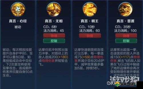 王者荣耀达摩召唤师技能推荐全攻略