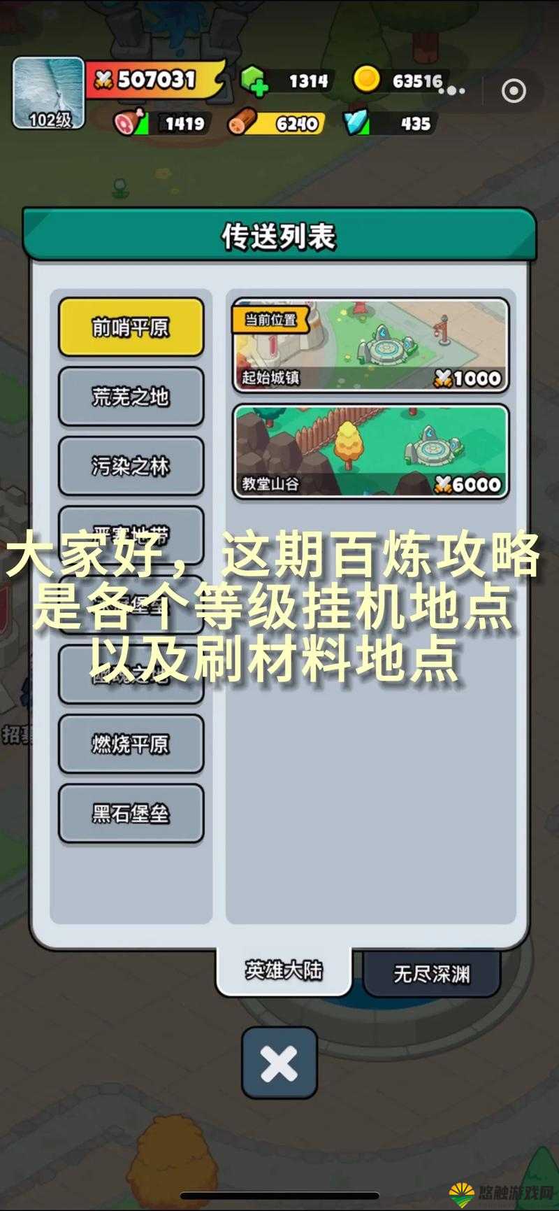 英雄来挂机战斗系统深度解析，挂机也能战个痛快！