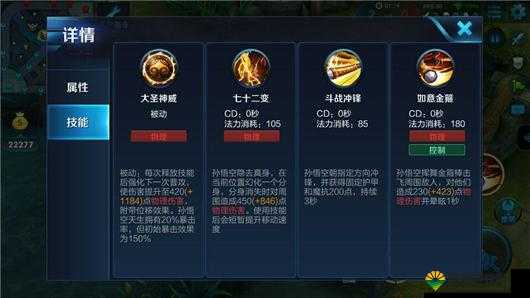 王者荣耀孙悟空带什么技能?孙猴子召唤师技能推荐