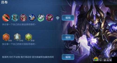 王者荣耀吕布，召唤师技能选择大揭秘