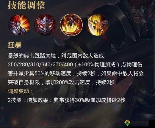 王者荣耀典韦带什么技能？典韦带啥召唤师技能的演变史