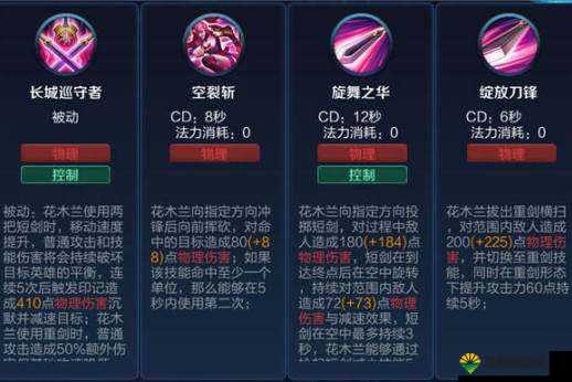 王者荣耀花木兰带什么召唤师技能好？花木兰技能选择深度解析