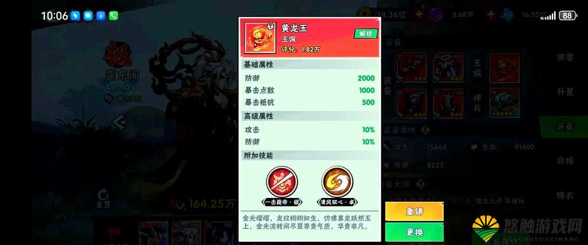 射雕英雄传手游礼包全攻略，激活码兑换秘籍