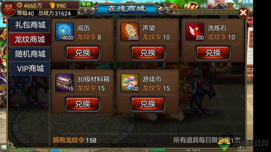 龙纹三国作为一款深受玩家喜爱的游戏，其礼包系统为玩家提供了丰富的游戏资源和福利。本文将详细介绍龙纹三国礼包的使用方法和获取途径，帮助玩家更好地享受游戏。