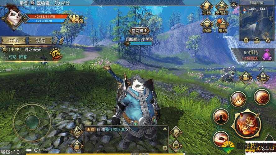 太极熊猫3猎龙，王牌飞行员攻略