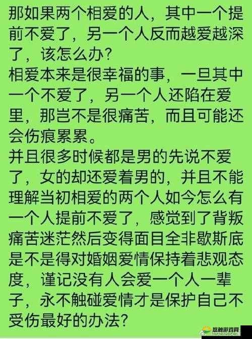 这样的爱情，真的没问题吗？
