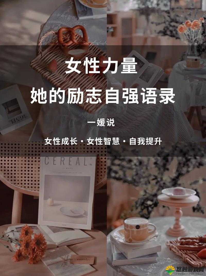 揭秘国产最新女人另类Z0视频:独特视角下的女性力量与自我表达