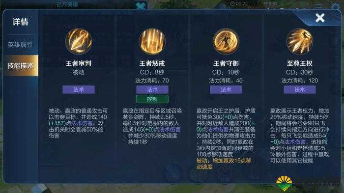 王者荣耀嬴政带什么技能?嬴政召唤师技能选择攻略
