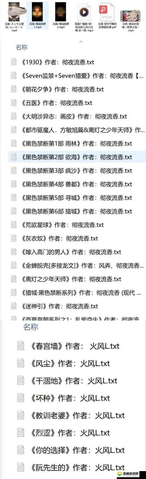 骑人马奴小说免费阅读：揭秘神秘世界的奇幻冒险与情感纠葛