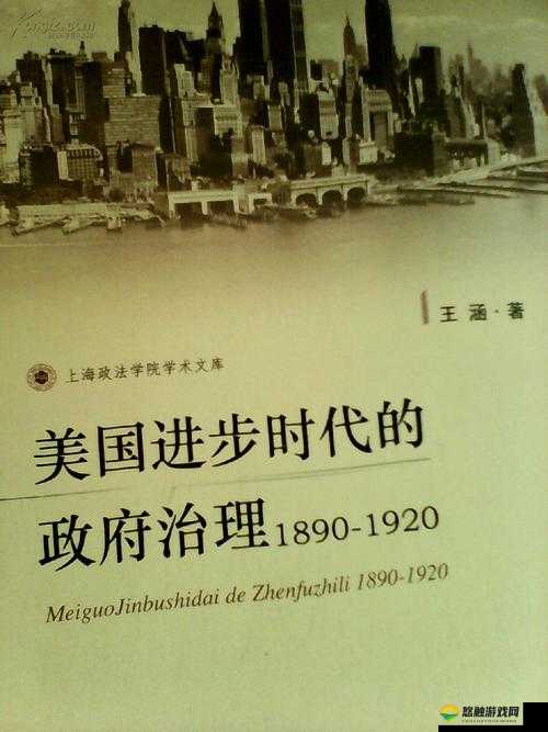 美国原版1983 公共事务:探索社会议题的经典之作