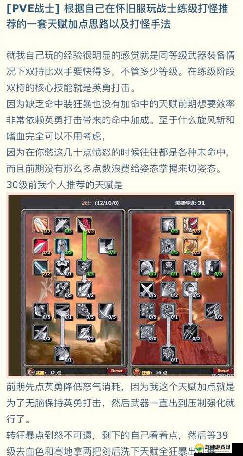 英雄无敌手游兵团天赋培养全攻略