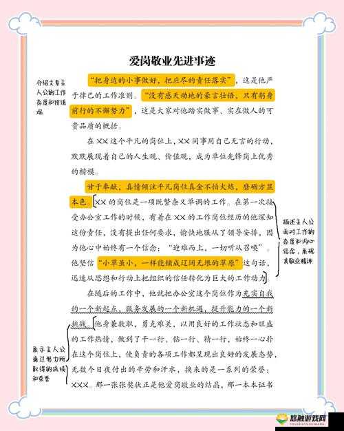 灵魂撕裂前期人物怎么培养 人物培养心得分享