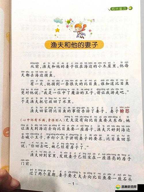 渔夫的荒野史记在线观看免费最新：探索荒野生存的真实故事与震撼瞬间