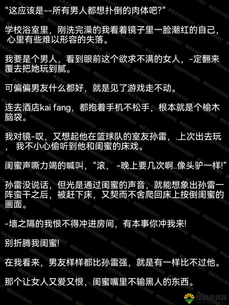 与校花的浪漫一夜,我是如何做到的?