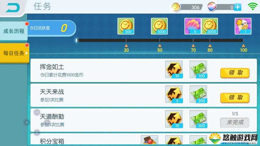 欢乐球吃球成就怎么刷,成就快速获取方法