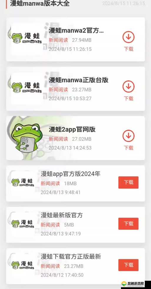 漫蛙台版下载方法全解析：如何在电脑和手机上轻松获取漫蛙台版资源？