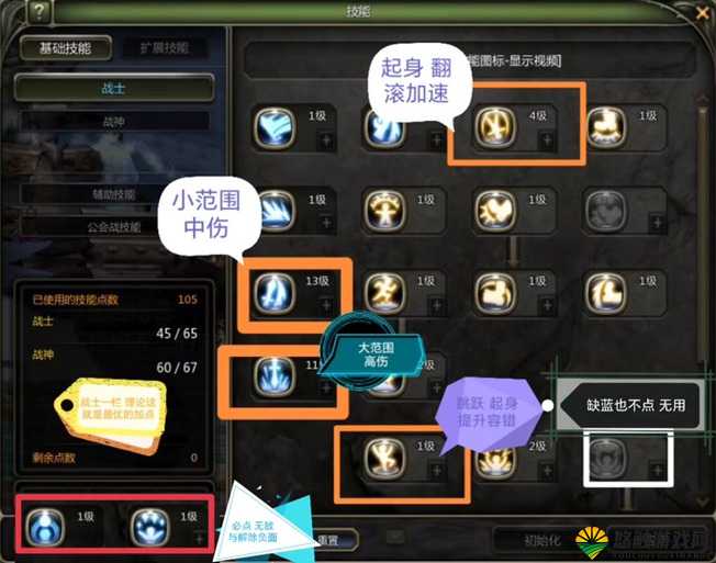 龙之谷手游曜PK技能搭配演变史