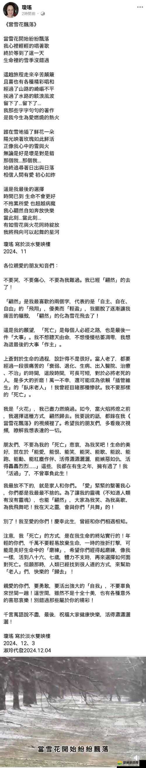 白洁一晚上要了三次：揭秘背后的故事与情感纠葛，网友热议不断