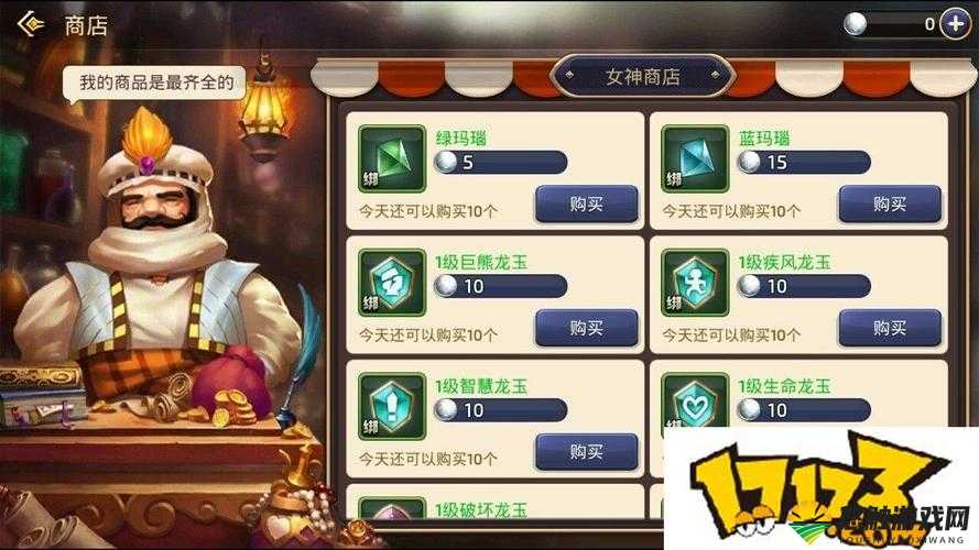 龙之谷手游曜龙玉带什么?曜龙玉搭配推荐全攻略