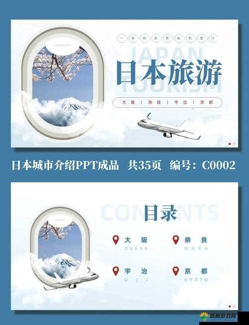 日本高清免费 PPT 模板下载，你需要的这里都有