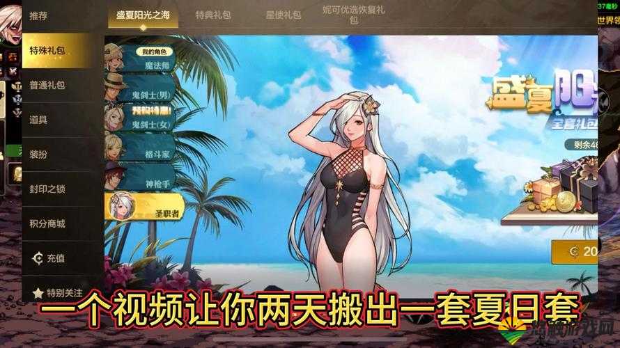 碧蓝航线盛夏的馈赠活动攻略,夏日活动怎么玩