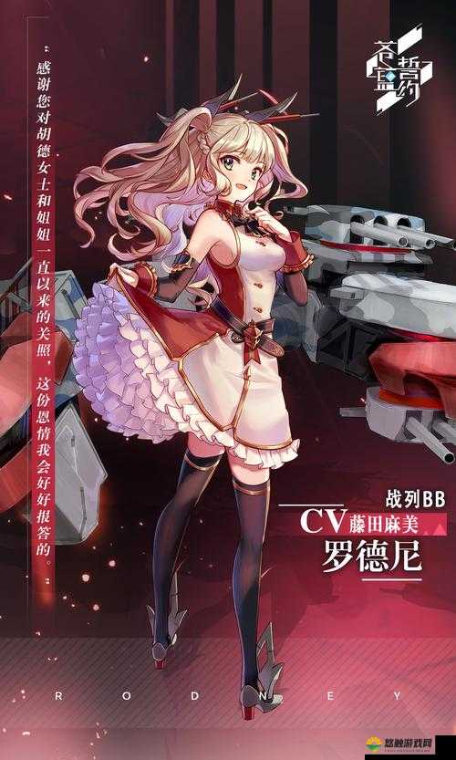 碧蓝航线未来的海滨上将怎么得 罗德尼皮肤获得一览