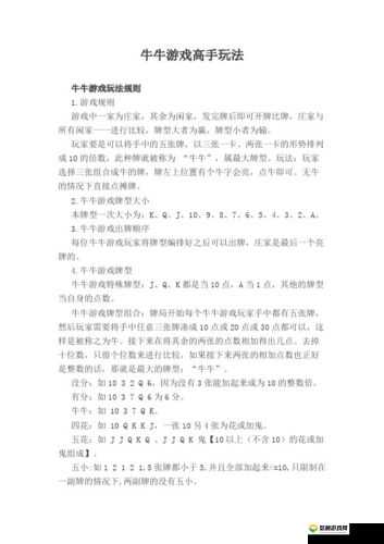 扑克牌斗牛怎么玩法？详细规则与技巧解析，轻松掌握赢牌秘诀