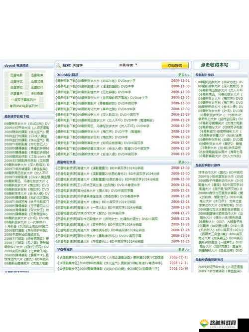 有哪些让你欲罢不能的宝藏网站?宅男的秘密入口大揭秘