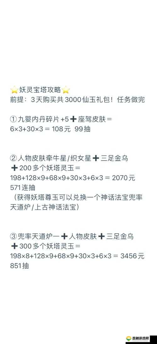 捉妖记手游新手战力怎么提升，全面技巧指南
