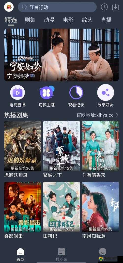 免费追剧软件网站推荐：热门剧集一网打尽，随时随地畅享高清影视资源