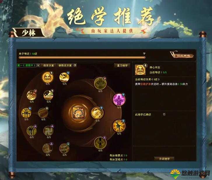 天龙八部手游天龙技能搭配推荐，解锁天龙门派战斗潜能