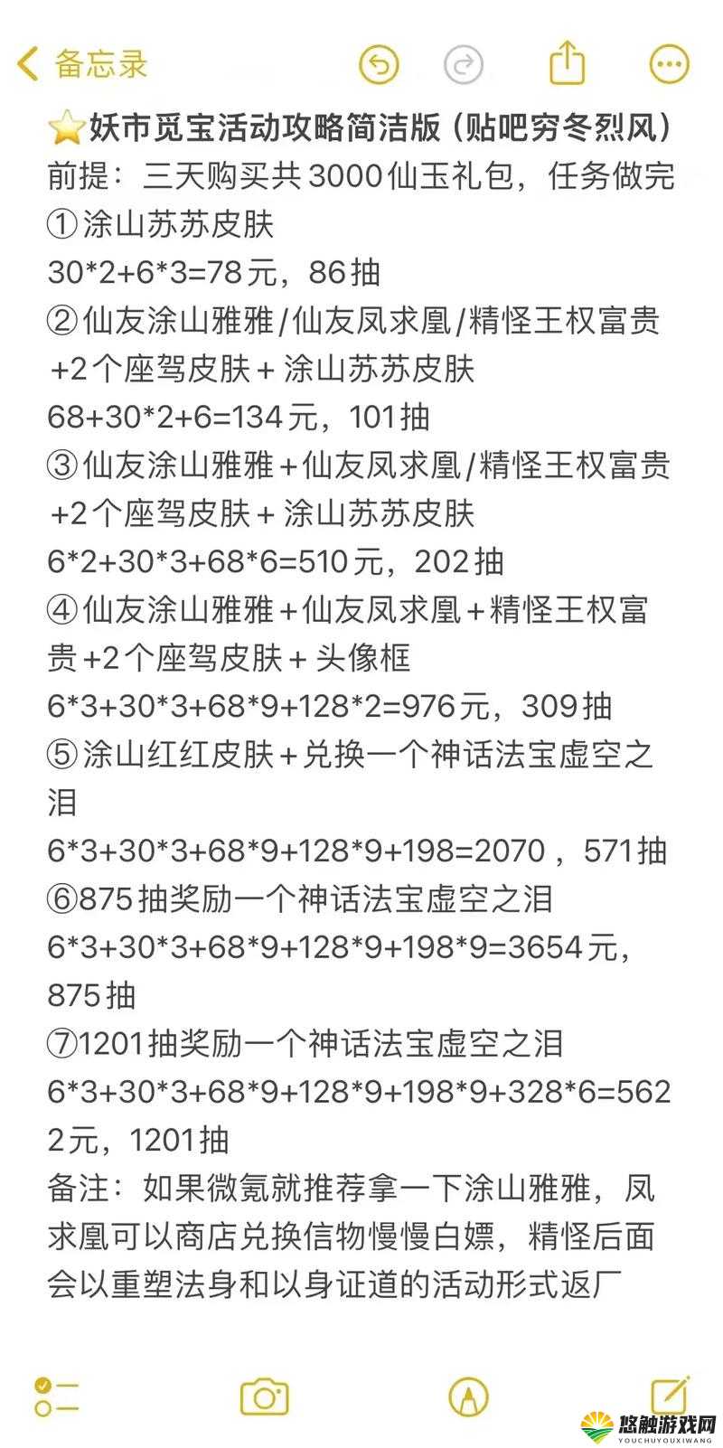 妖神传说礼包领取地址与激活码兑换指南
