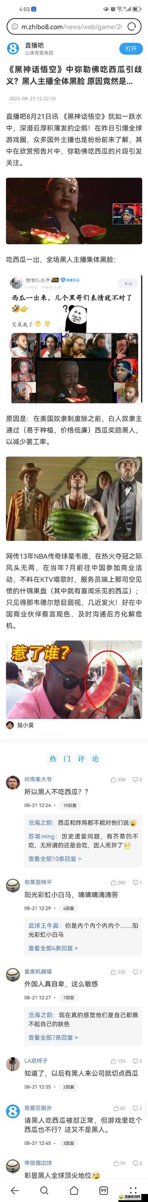 暗黑爆料吃瓜大揭秘究竟发生了什么？快来一探究竟