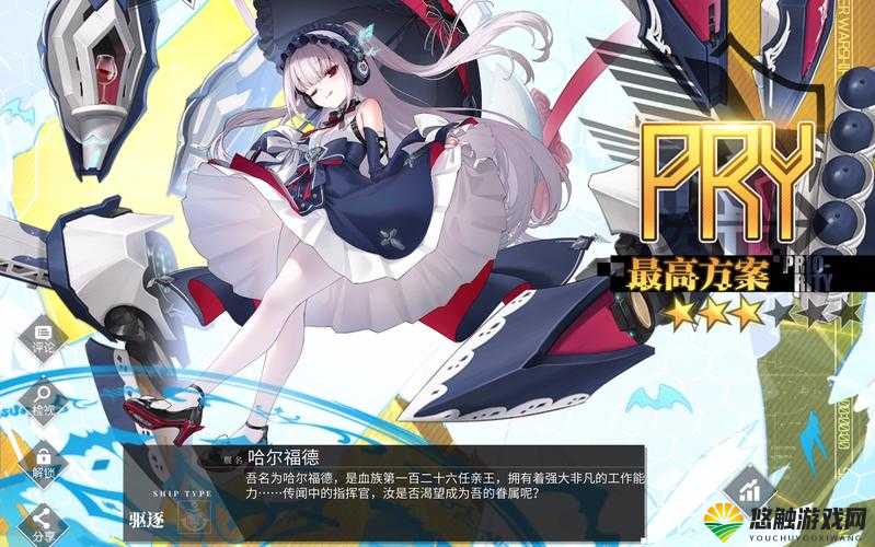碧蓝航线紧急委托奖励是什么?紧急委托奖励机制攻略