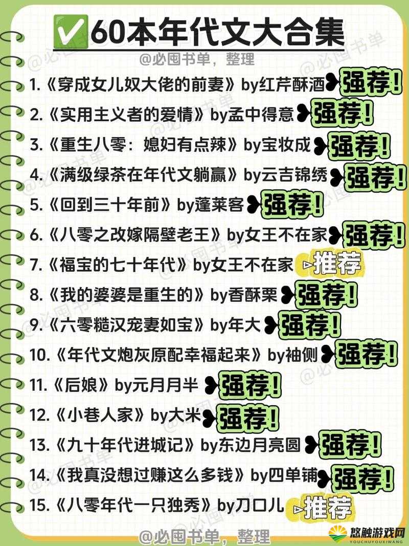 父女年代文十大巅峰之作有哪些？快来一探究竟，不容错过