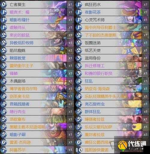 炉石传说螃蟹牧卡组推荐，制裁快攻传说攻略