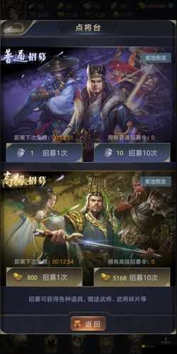 军师联盟手游职业有哪些 职业背景介绍