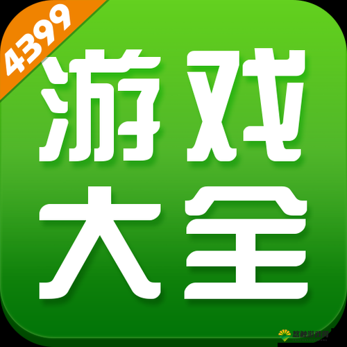 4399 小游戏入口在哪？如何找到 4399 小游戏的官方网站？有哪些好玩的 4399 游戏推荐？