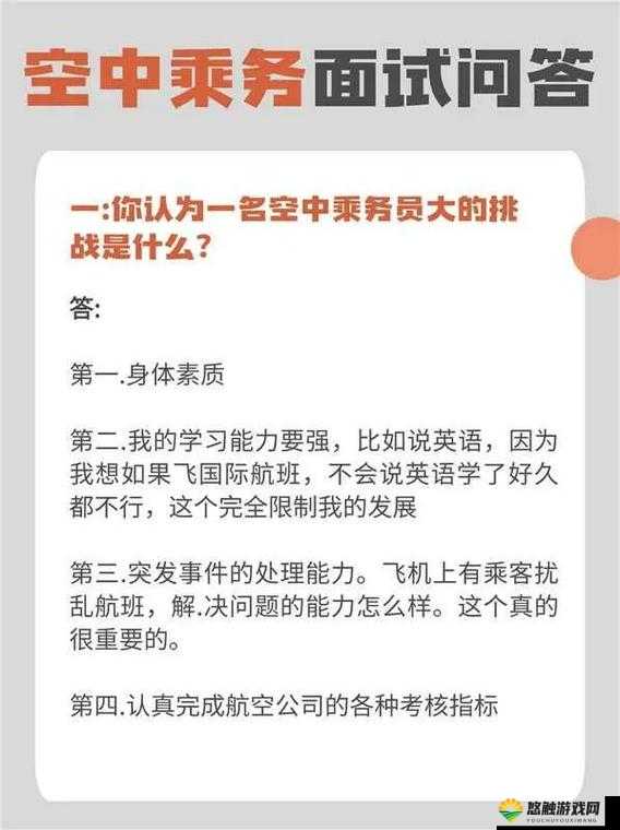 震惊不法空乘究竟做了什么?为何会引发广泛关注与热议?