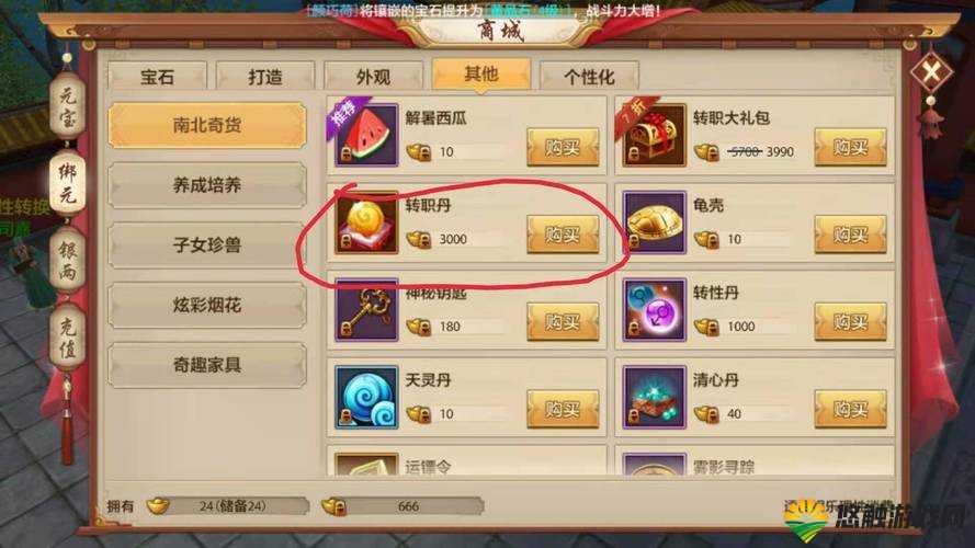 天龙八部手游转职后保留介绍,转职后有什么保留全攻略