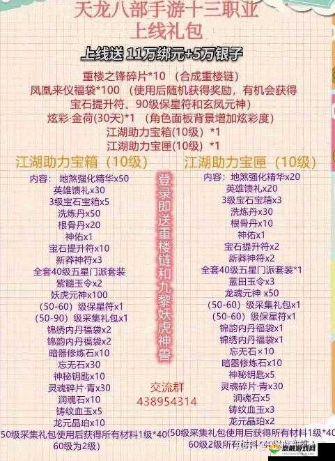 天龙八部手游转职变化介绍，职业转换的演变史专题